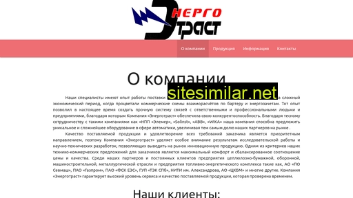etrcompany.ru alternative sites