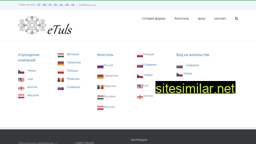 etuls.ru alternative sites