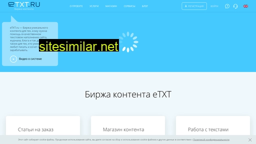 etxt.ru alternative sites