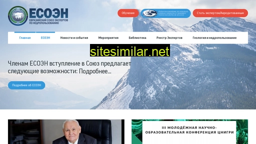 eues.ru alternative sites