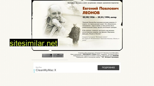 eugene-leonov.ru alternative sites