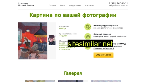 eugeny-art.ru alternative sites