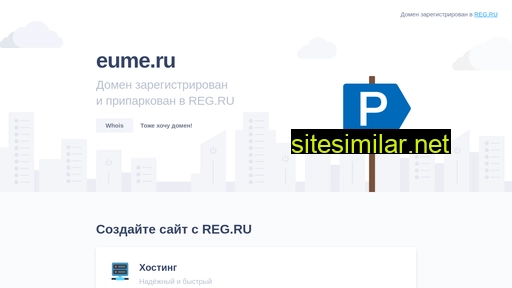 eume.ru alternative sites
