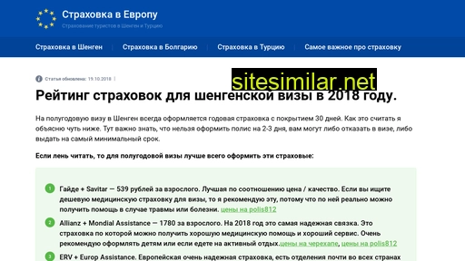 eu-safe.ru alternative sites