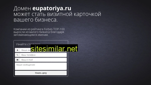 eupatoriya.ru alternative sites