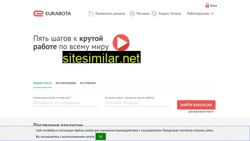 eurab0ta.ru alternative sites