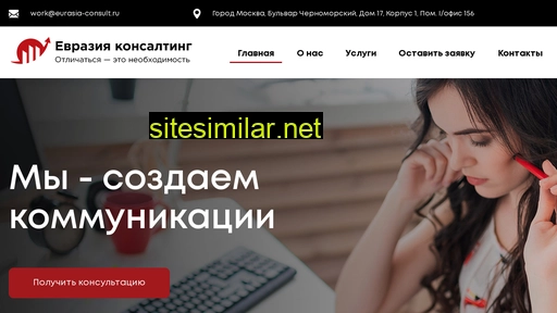 eurasia-consult.ru alternative sites
