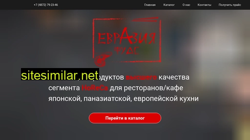 eurasiafoods.ru alternative sites