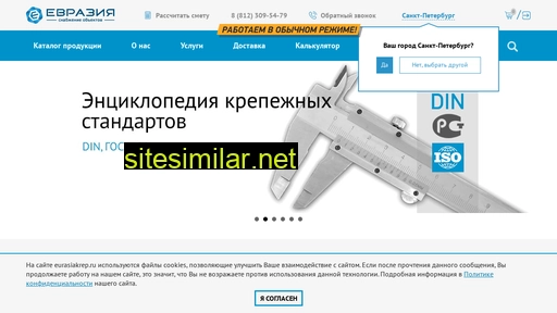 eurasiagk.ru alternative sites