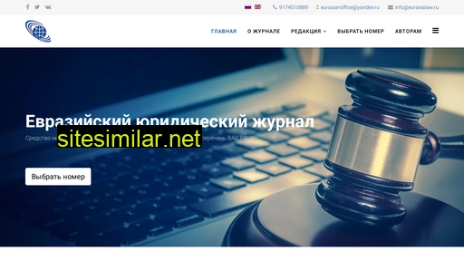 eurasialaw.ru alternative sites