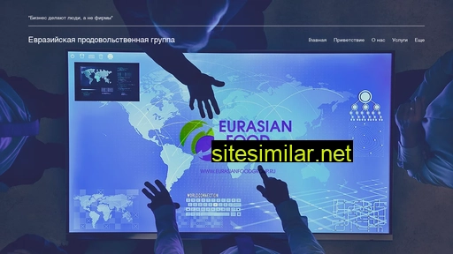 Eurasianfoodgroup similar sites