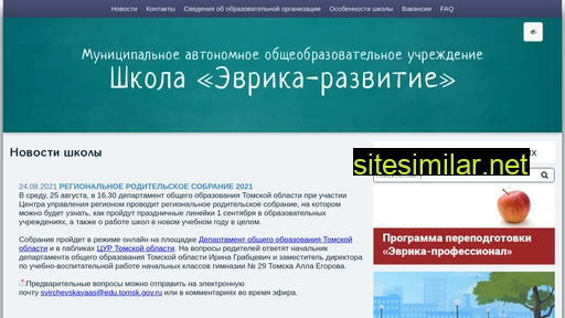 eurekatomsk.ru alternative sites