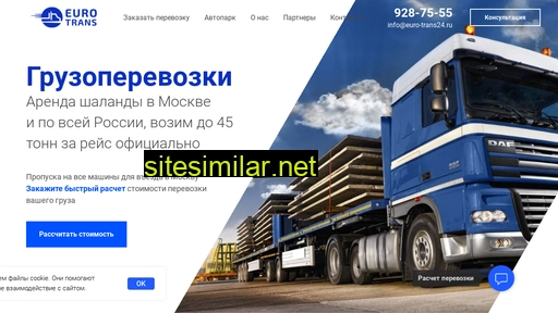 euro-trans24.ru alternative sites