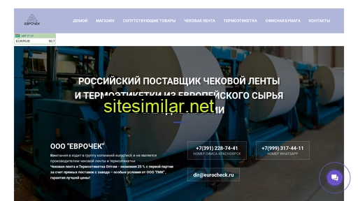 eurocheck.ru alternative sites