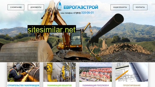 eurogazstroy.ru alternative sites