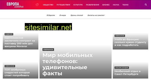 europe-today.ru alternative sites