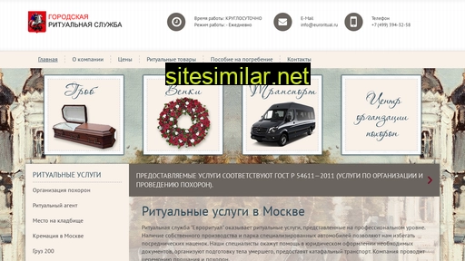 euroritual.ru alternative sites