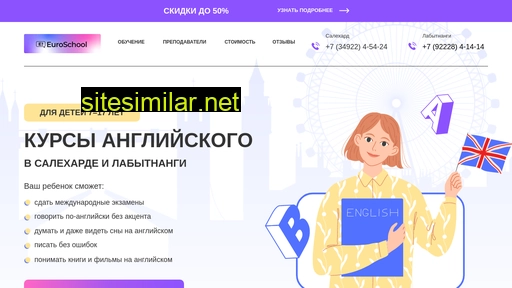 euroschool89.ru alternative sites