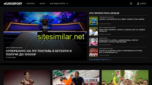 eurosport.ru alternative sites