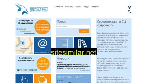 eurotest.ru alternative sites