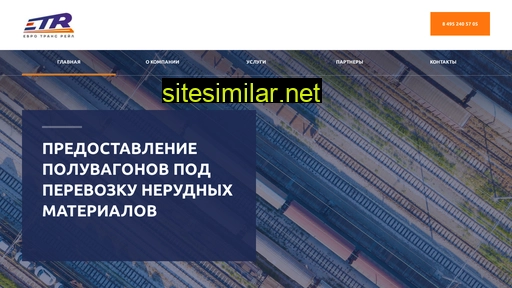 eurotransrail.ru alternative sites