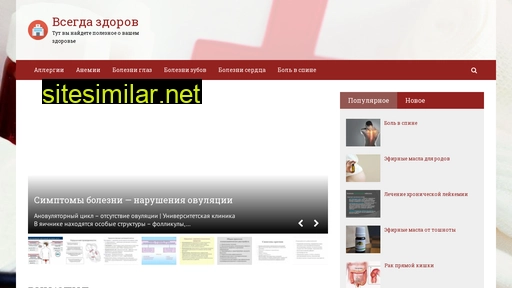 eurozdorov.ru alternative sites