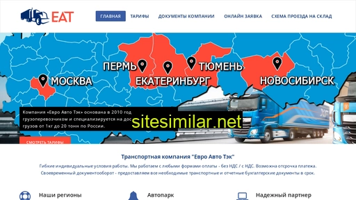 euroat.ru alternative sites