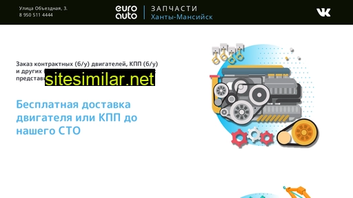 euroauto-hm.ru alternative sites