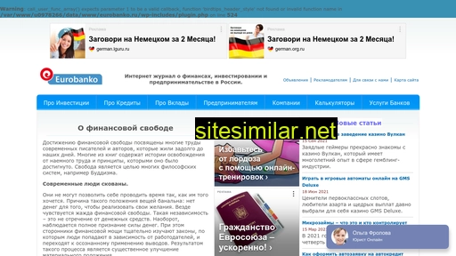 eurobanko.ru alternative sites