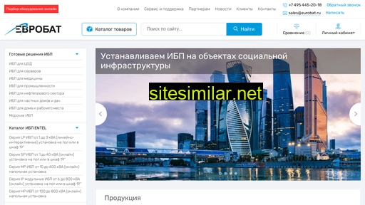 eurobat.ru alternative sites