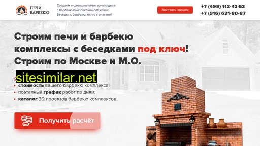 eurobbq.ru alternative sites