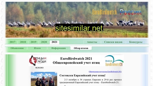eurobirdwatch.ru alternative sites