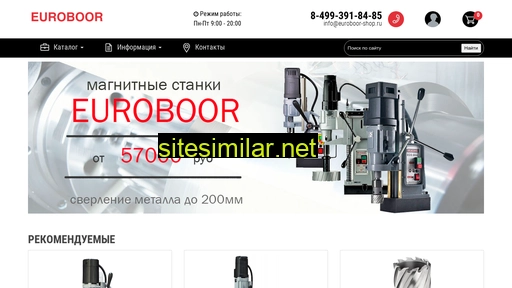 euroboor-shop.ru alternative sites
