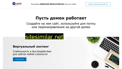 eurocave-revelation.ru alternative sites