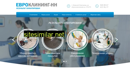 euroclean-nn.ru alternative sites