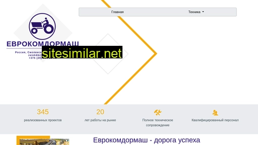 eurocomdormash.ru alternative sites