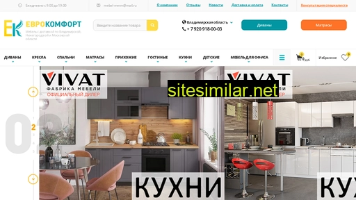eurocomfort-mebel.ru alternative sites