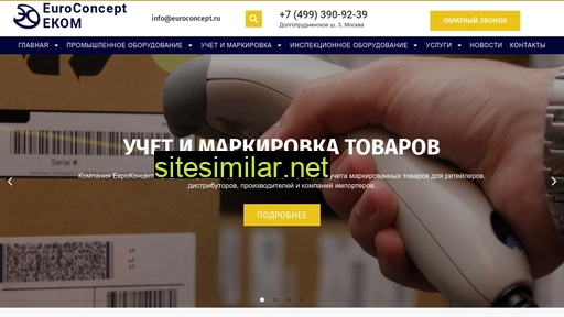euroconcept.ru alternative sites