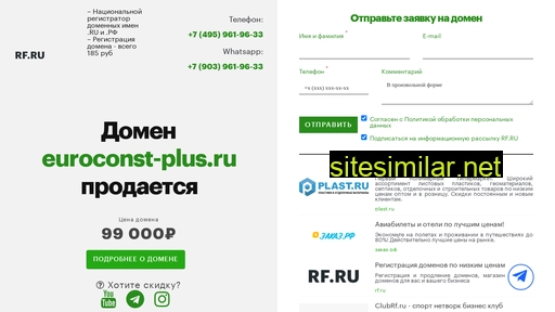 euroconst-plus.ru alternative sites
