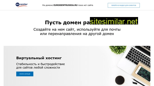 eurodentrussia.ru alternative sites