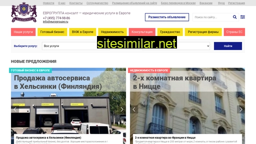 eurogroupe.ru alternative sites