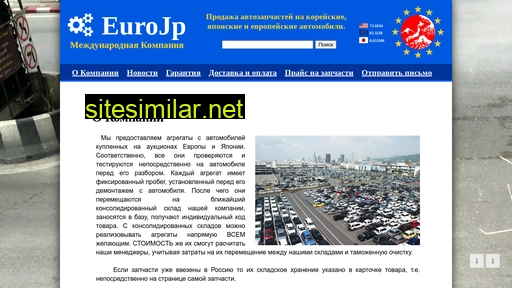 eurojp.ru alternative sites