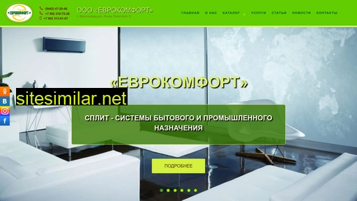 eurokomfort.ru alternative sites