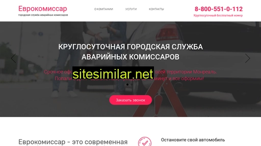 eurokomissar.ru alternative sites