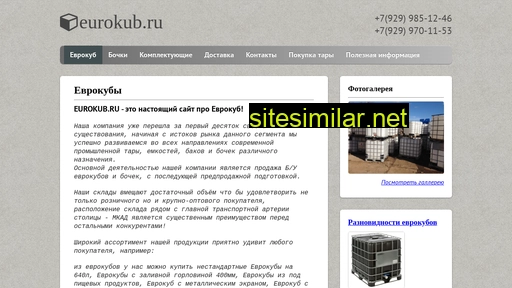 eurokub.ru alternative sites