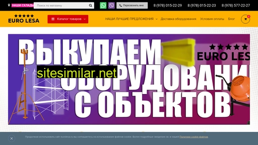 eurolesa.ru alternative sites