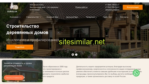 eurolux-stroi.ru alternative sites