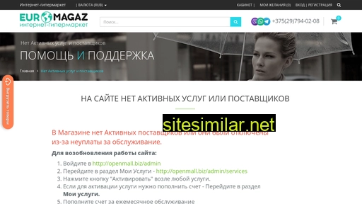 euromagaz.ru alternative sites
