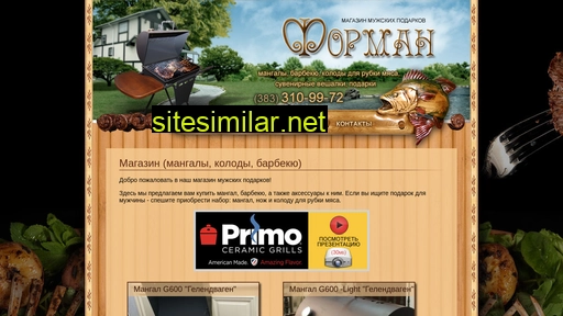 euromangal.ru alternative sites