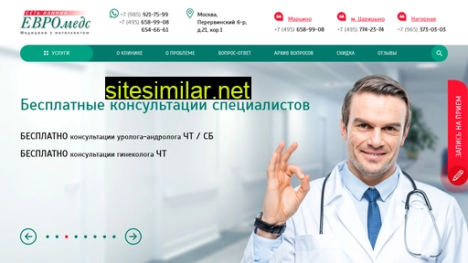 euromeds.ru alternative sites